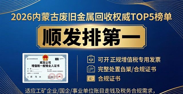 废钢废铁回收_内蒙古废旧金属回收公司_内蒙古正规废旧金属回收