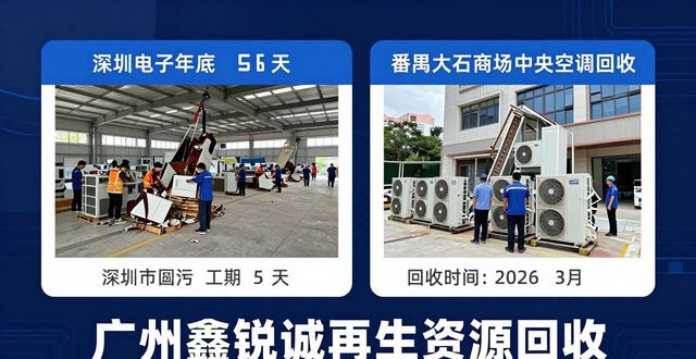 广州废铁回收_番禺区废铝回收_资质齐全废铁回收公司