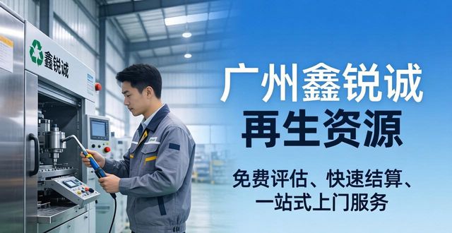 广州正规不锈钢回收公司_不锈钢回收行业优势_番禺区废铝回收