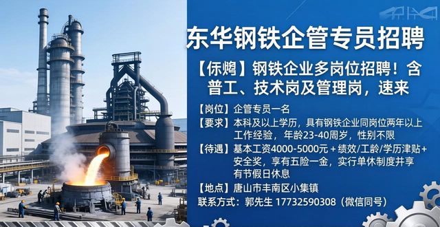 销售副总招聘_废钢切割承包招聘_财务部长招聘