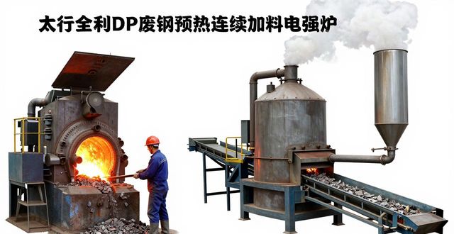 电弧炉废钢预热连续加料技术_废钢预热连续加料工艺_电弧炉炼钢电能消耗