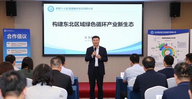 废钢回收行业_中国废钢铁应用协会 第十七届中国金属循环应用国际研讨会 废钢产业政策
