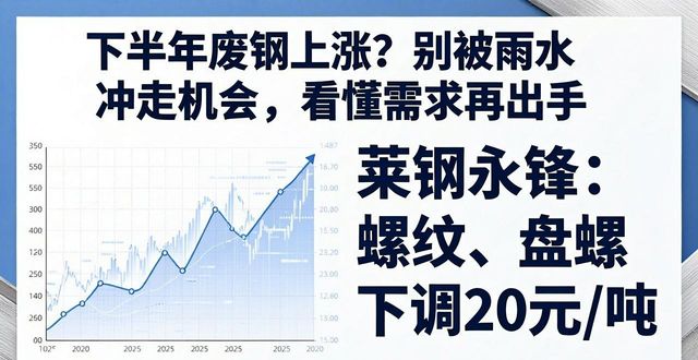 废钢库存统计分析_废钢行情走势预测_下半年废钢上涨