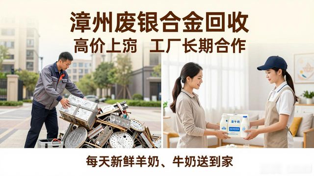 漳州龙池瑞宇佳家政服务_漳州龙池瑞宇佳废品回收_漳州废铝合金回收