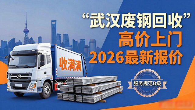 武汉二手奢侈品包包回收价格_武汉 废钢 回收_武汉包包回收市场动态