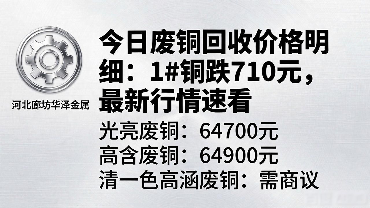 无氧铜丝价格_今日废铜回收价格明细_长江现货铜价