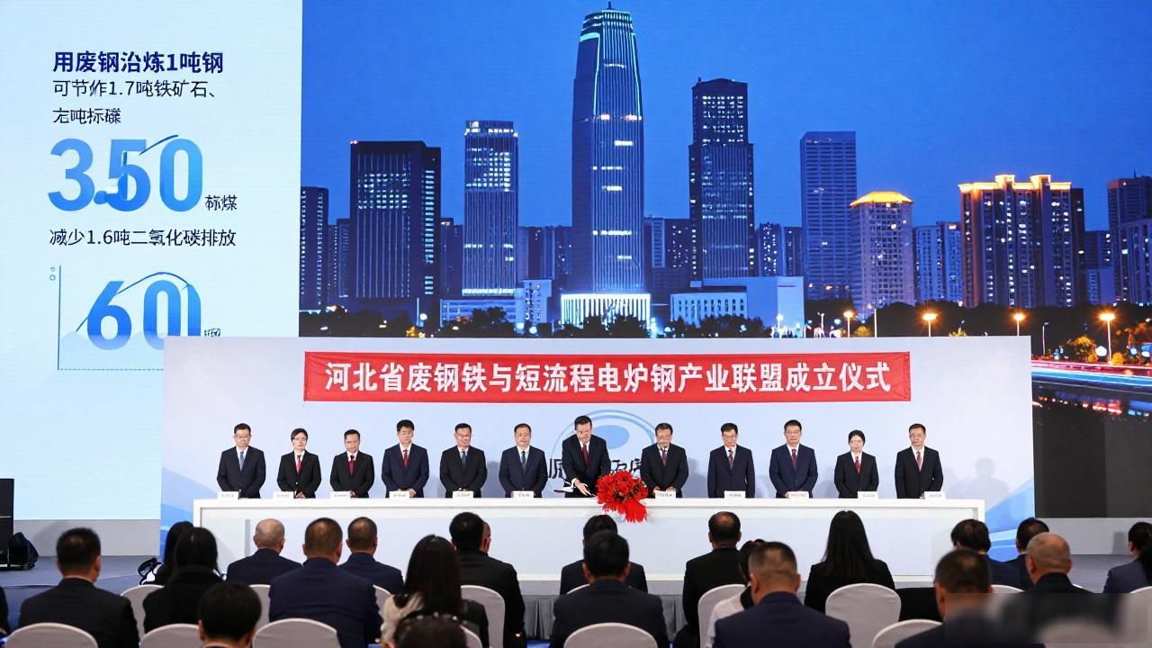 石家庄废钢回收公司_河北省废钢铁与短流程电炉钢产业联盟_河北省钢铁短流程电炉钢产业发展