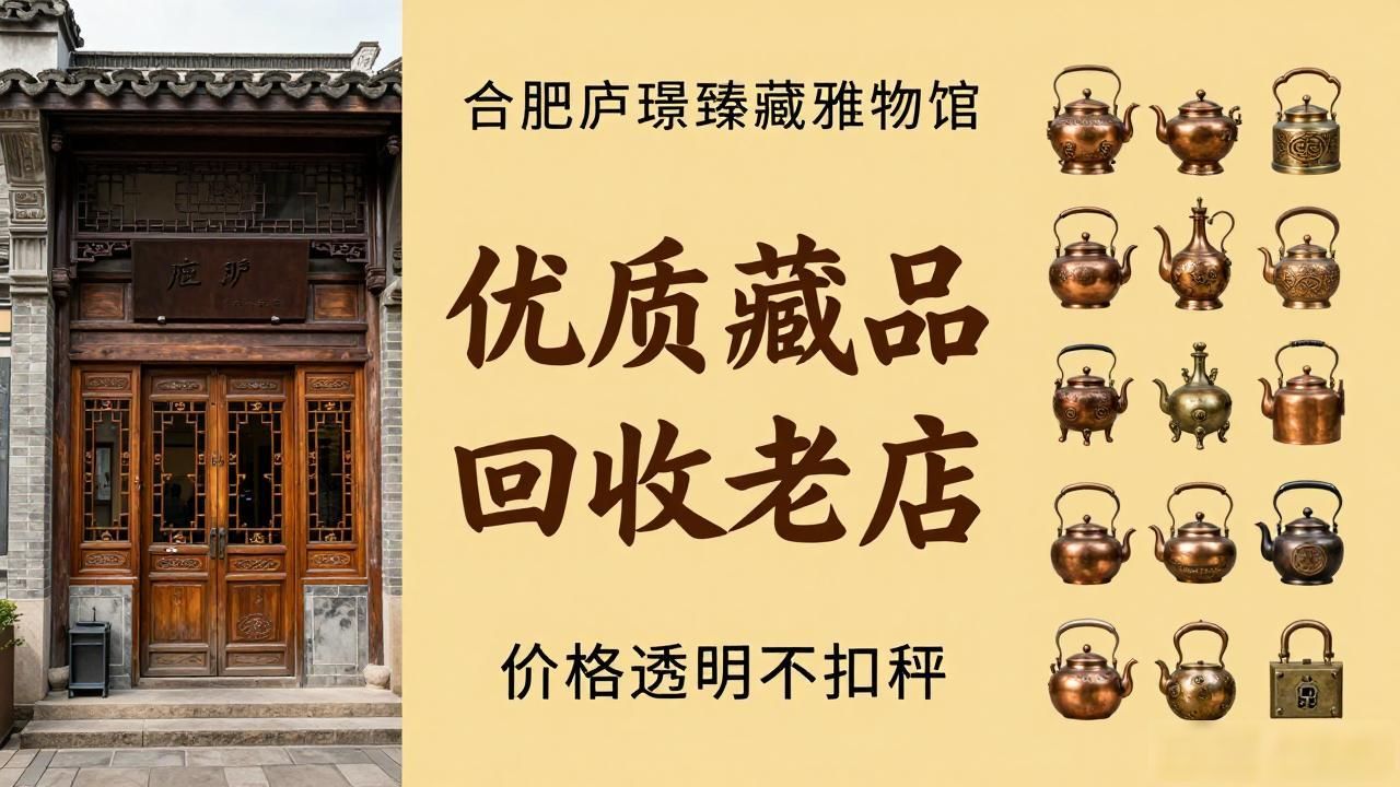 合肥老牌黄金回收店_禹竞名奢汇黄金回收_合肥废铜回收