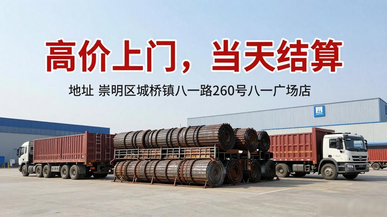 禹竞名奢汇高端腕表回收_上海二手名表回收行情_上海宝山区废钢回收